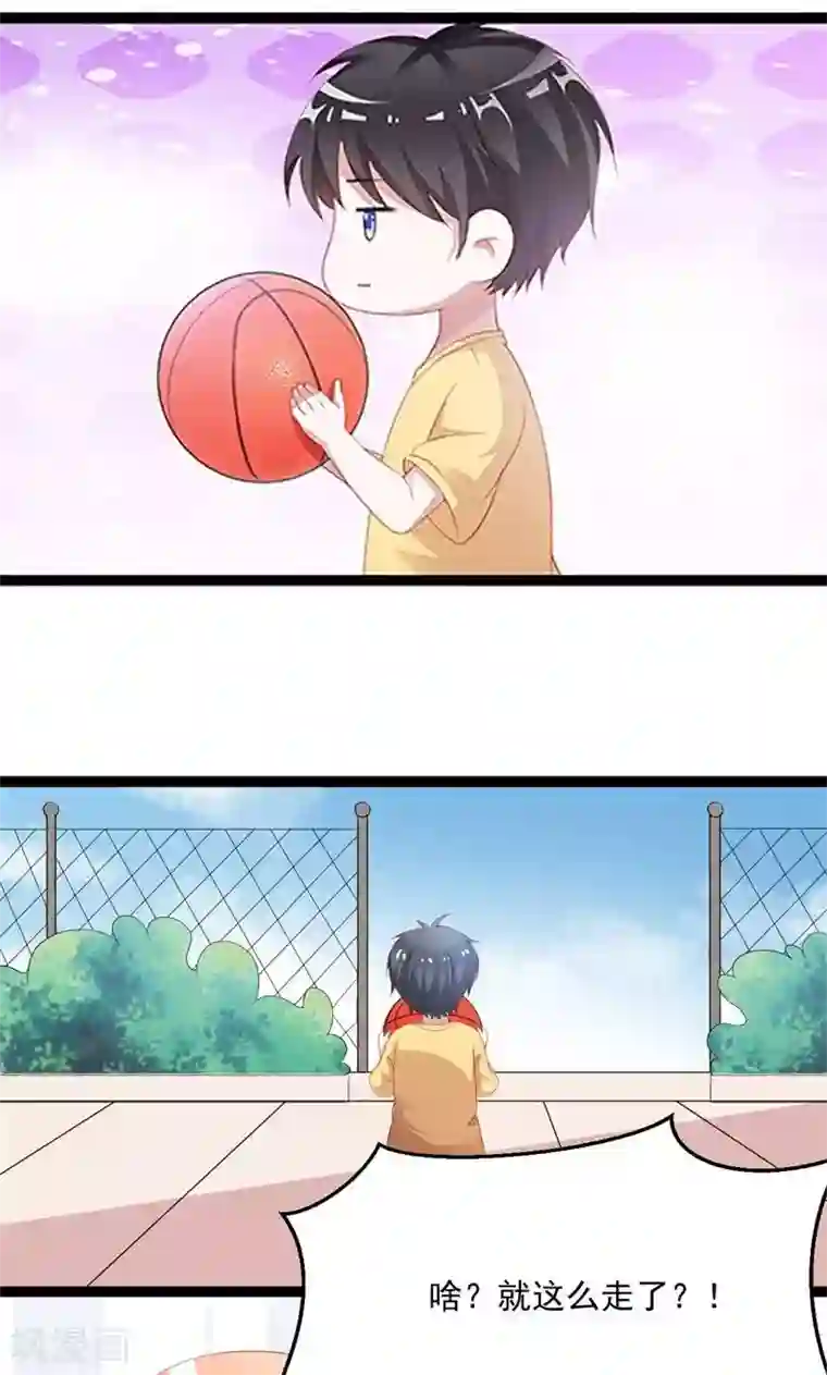 喂！别动我的奶酪第52话 我只娶你!