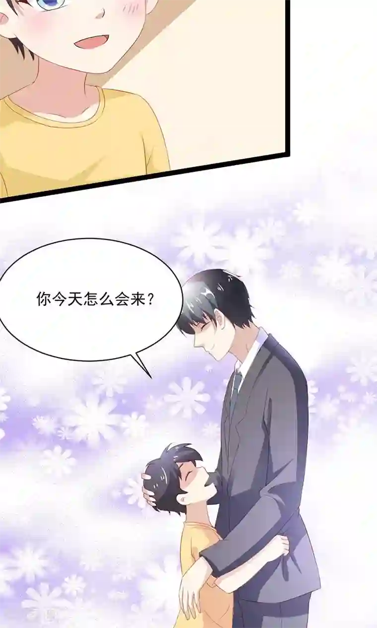 喂！别动我的奶酪第52话 我只娶你!