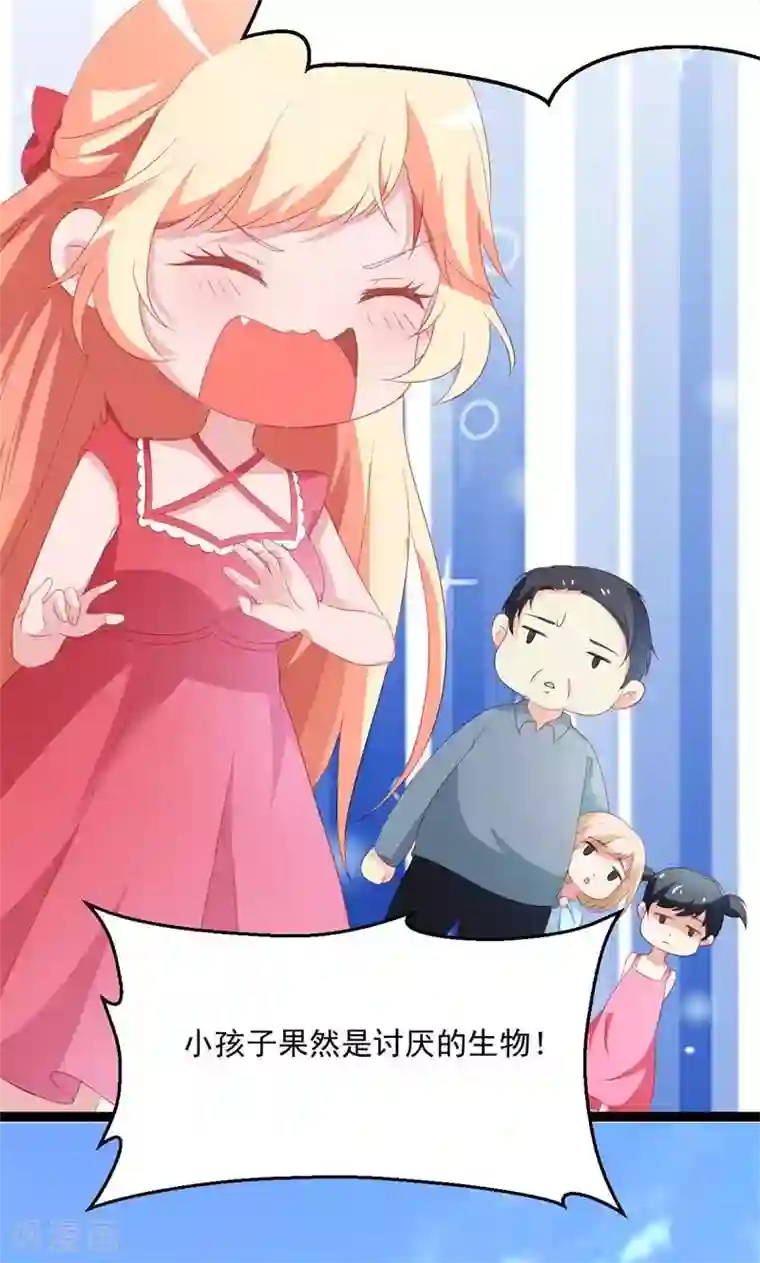 喂！别动我的奶酪第52话 我只娶你!