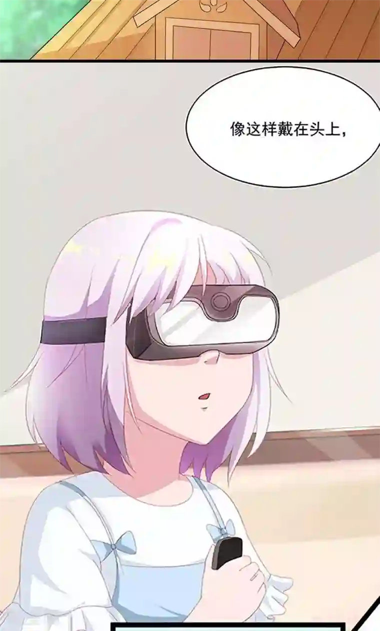 喂！别动我的奶酪第52话 我只娶你!