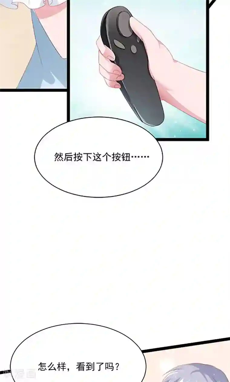 喂！别动我的奶酪第52话 我只娶你!