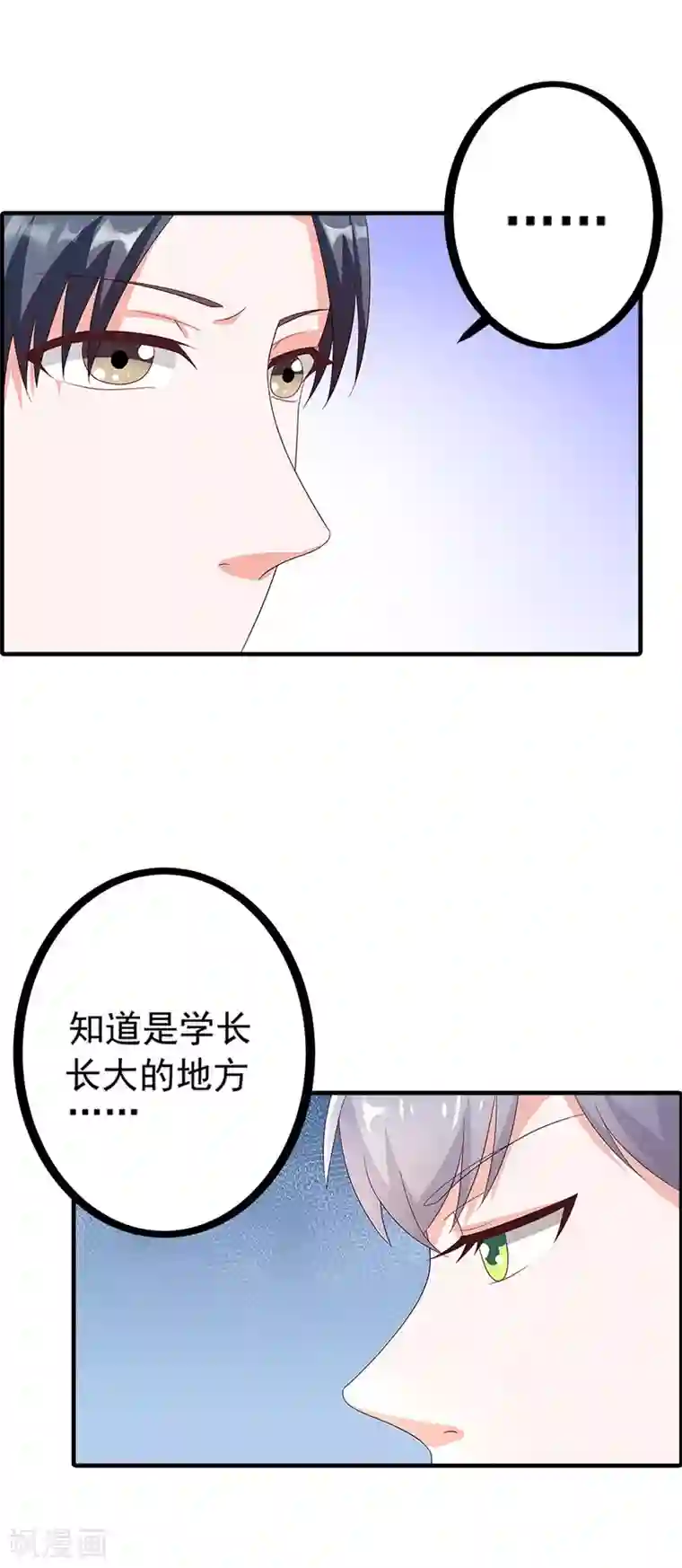 喂！别动我的奶酪第53话 被遗弃的孩子