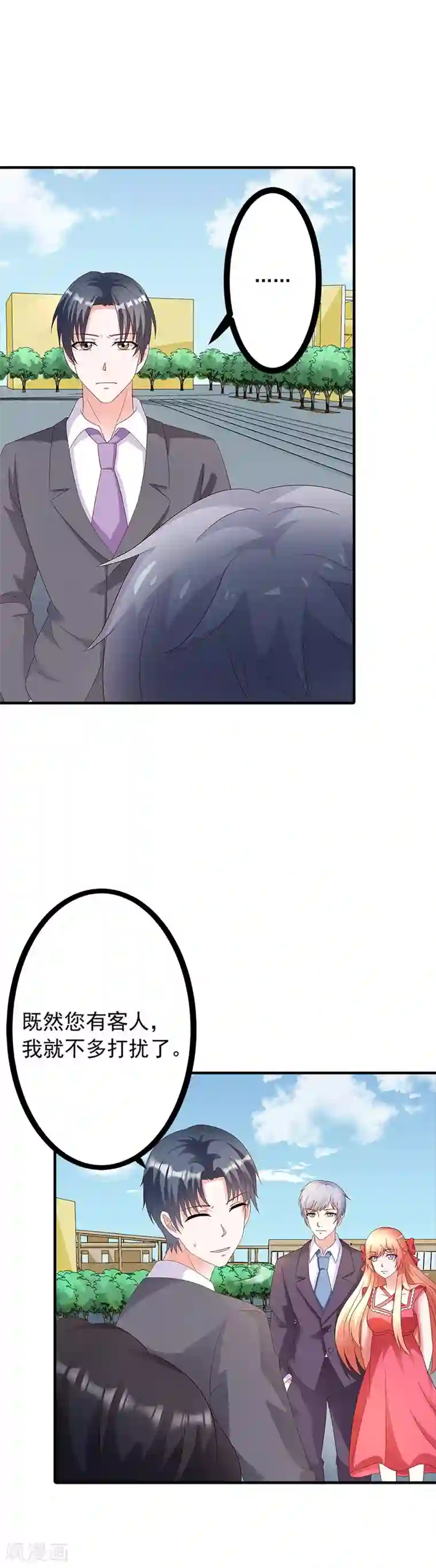 喂！别动我的奶酪第53话 被遗弃的孩子