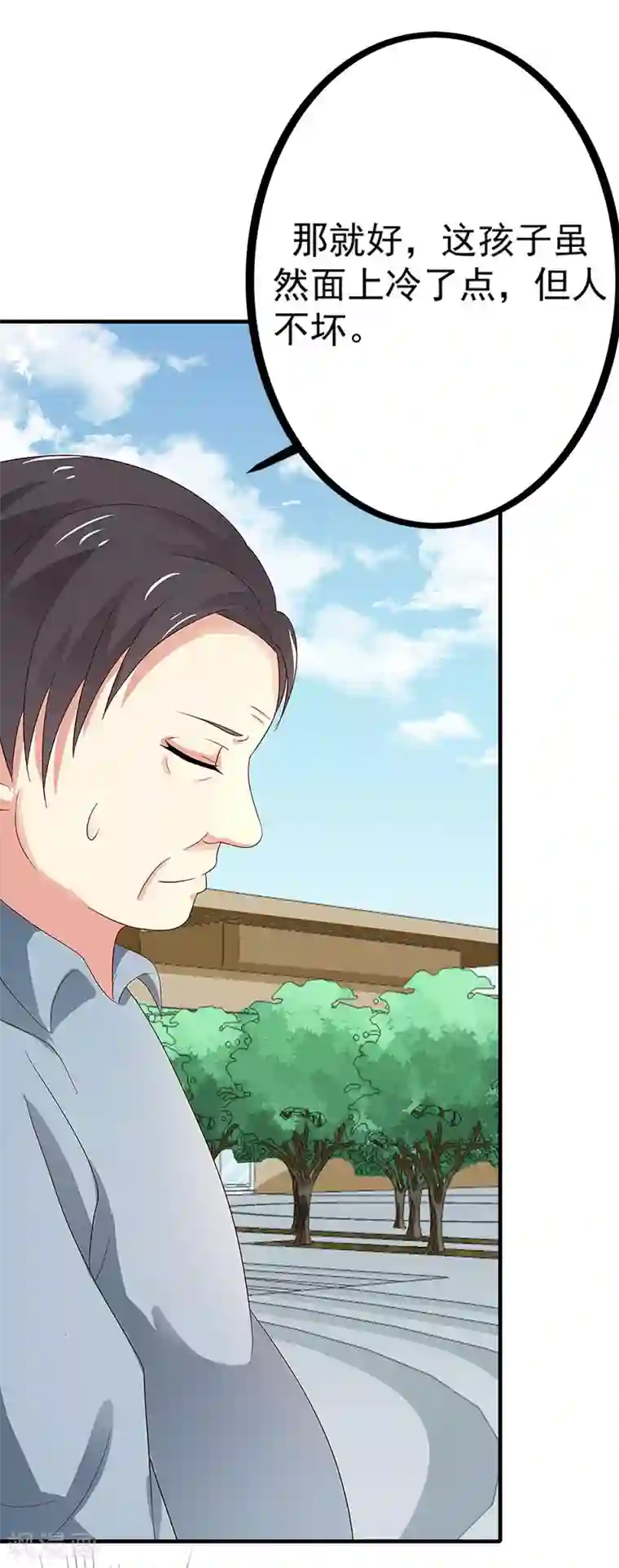 喂！别动我的奶酪第53话 被遗弃的孩子