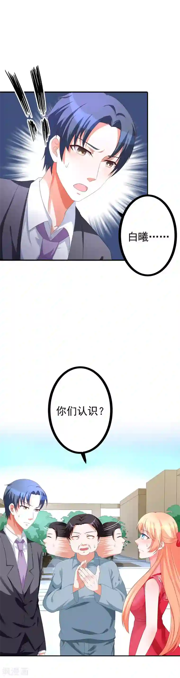 喂！别动我的奶酪第53话 被遗弃的孩子