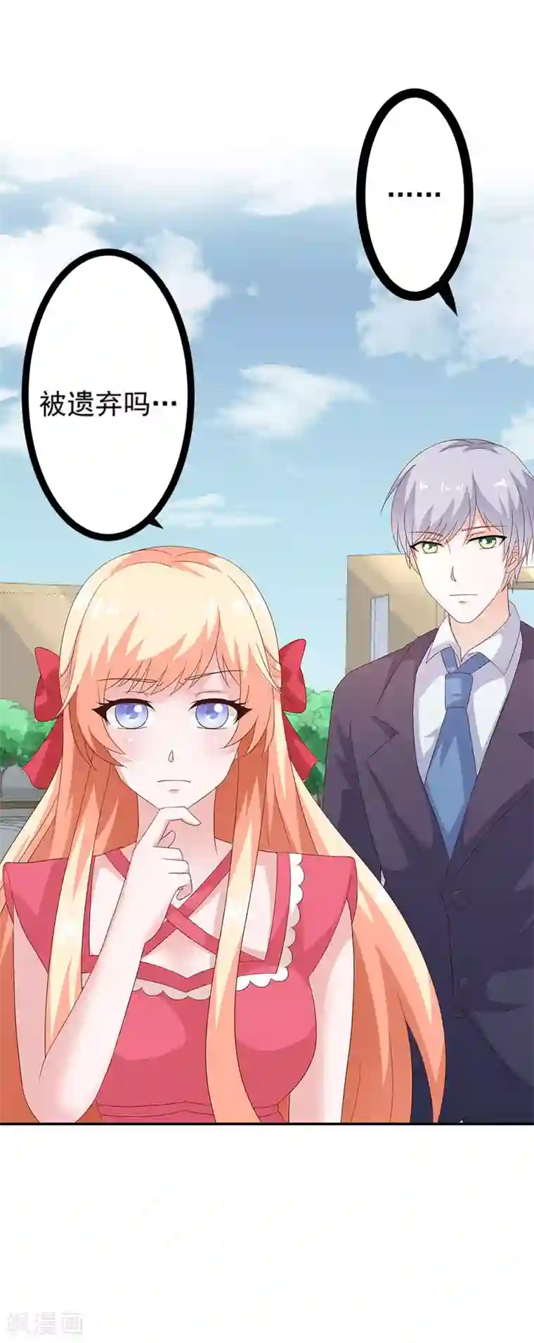 喂！别动我的奶酪第53话 被遗弃的孩子