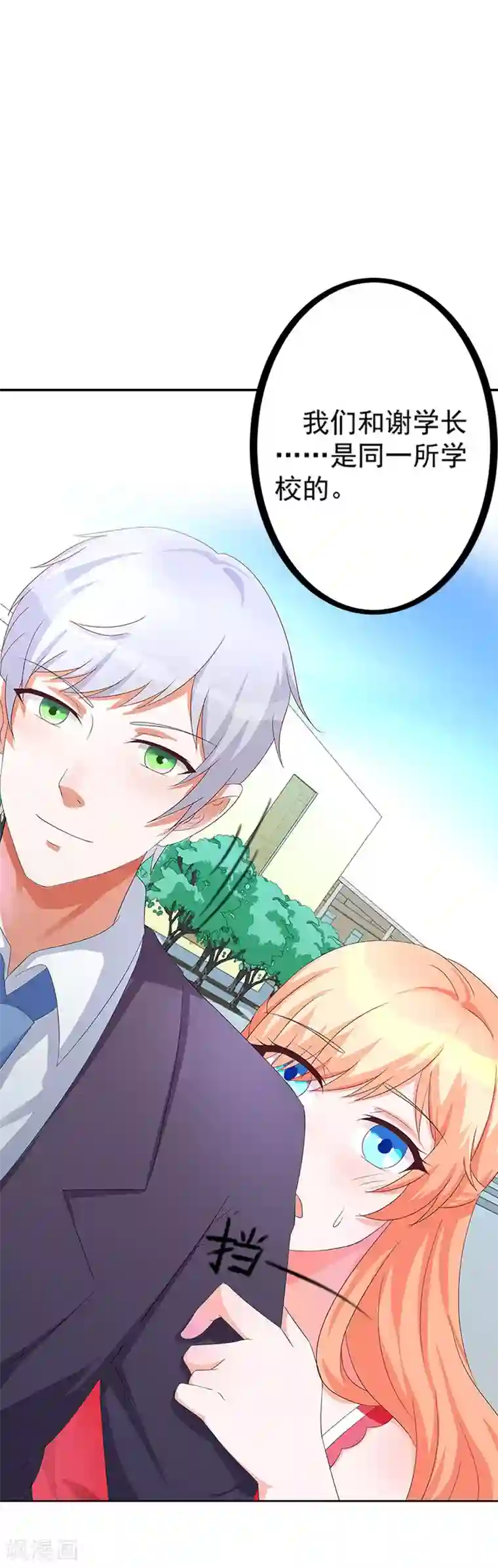 喂！别动我的奶酪第53话 被遗弃的孩子