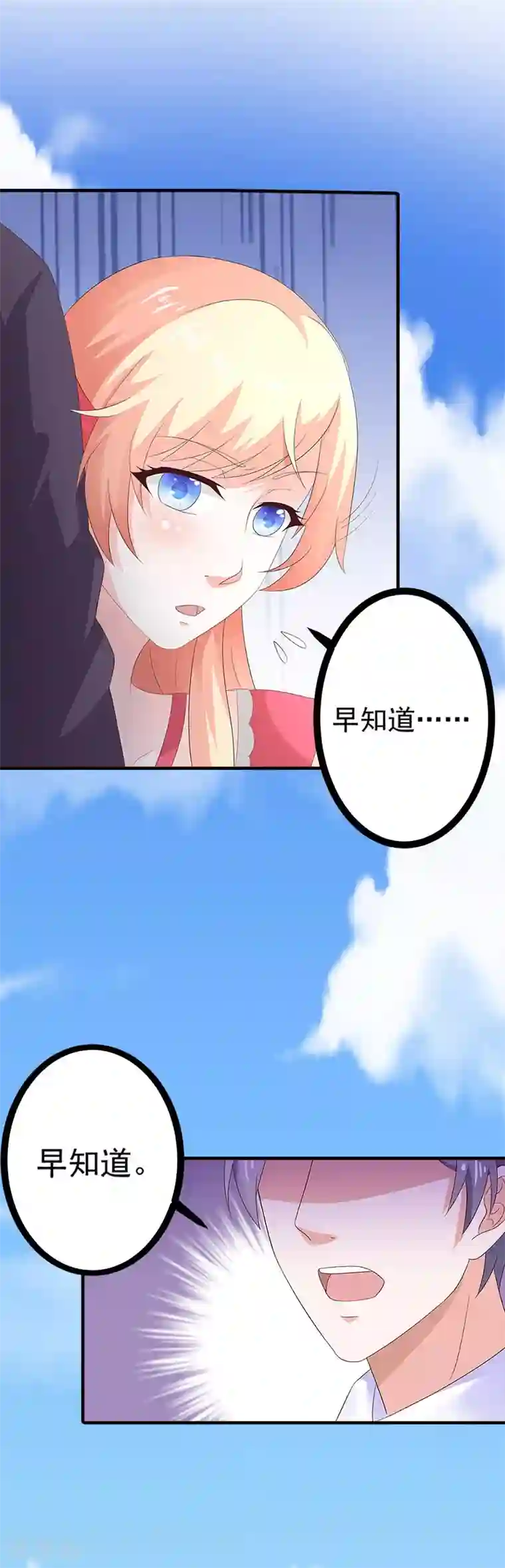 喂！别动我的奶酪第53话 被遗弃的孩子