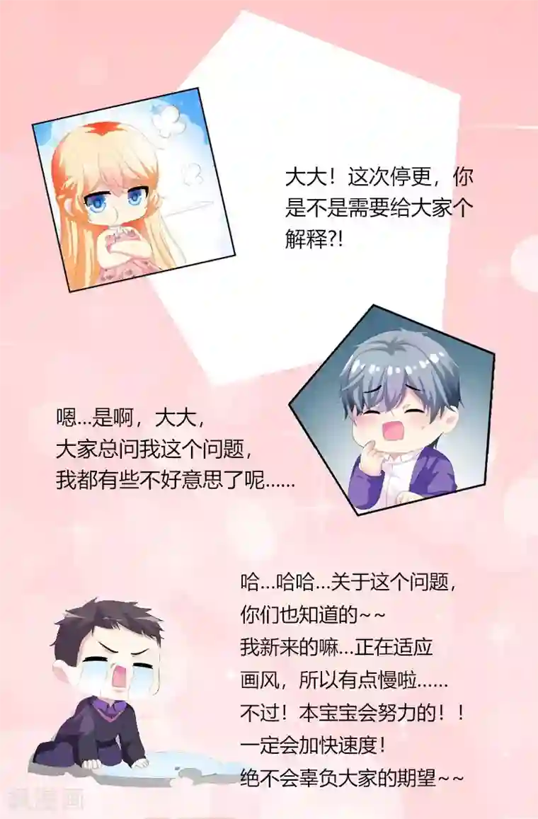 喂！别动我的奶酪12月22号停更公告