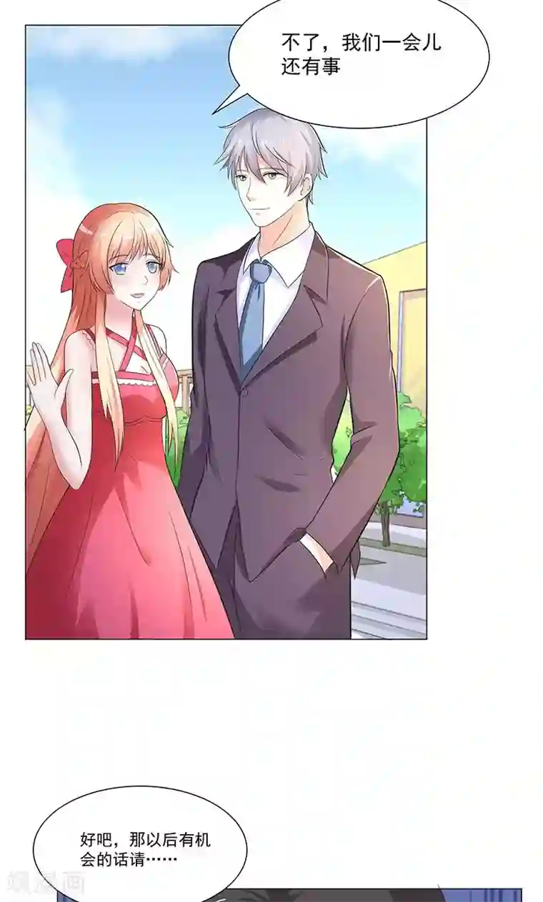 喂！别动我的奶酪第54话 小宇不见了？！