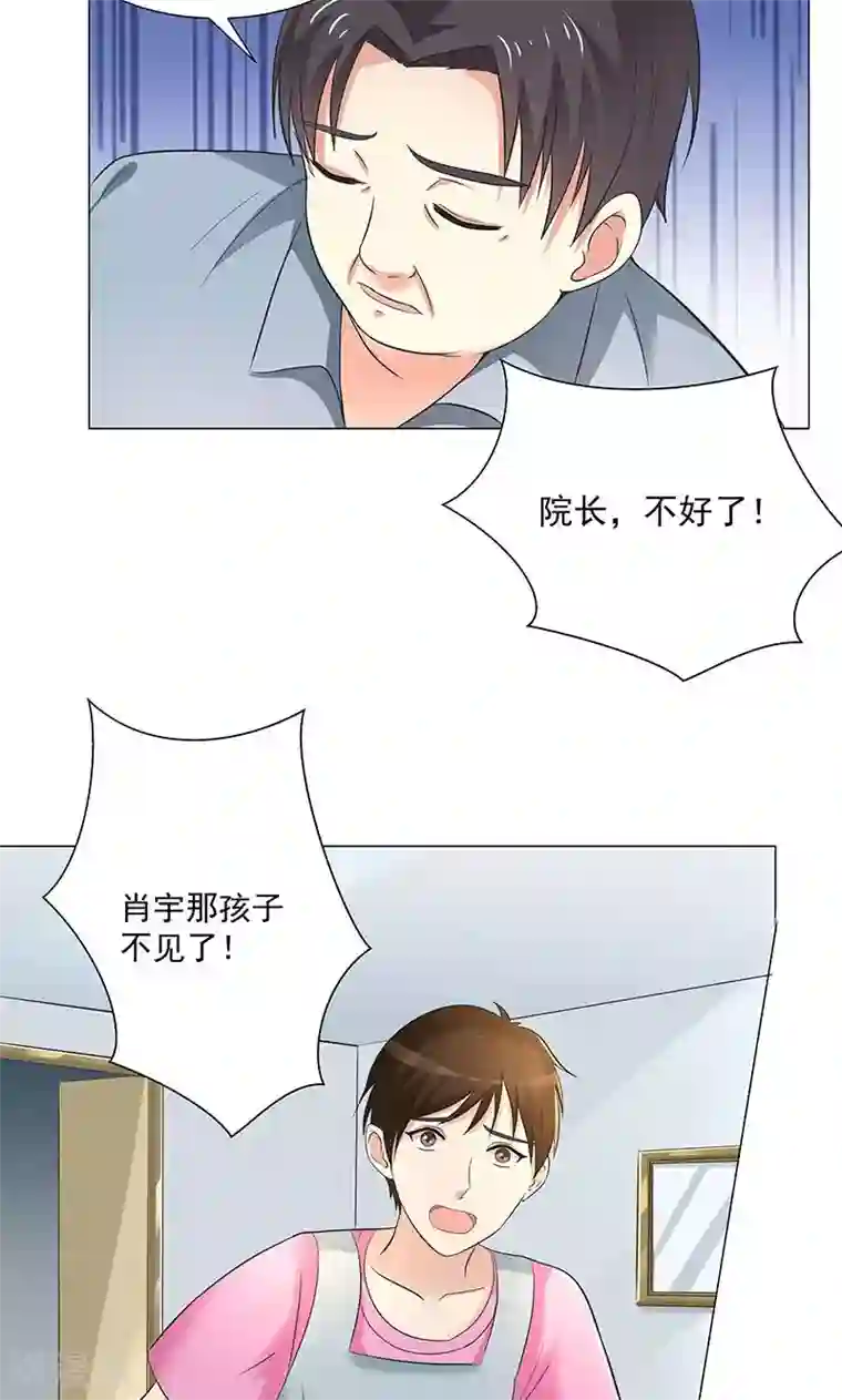 喂！别动我的奶酪第54话 小宇不见了？！