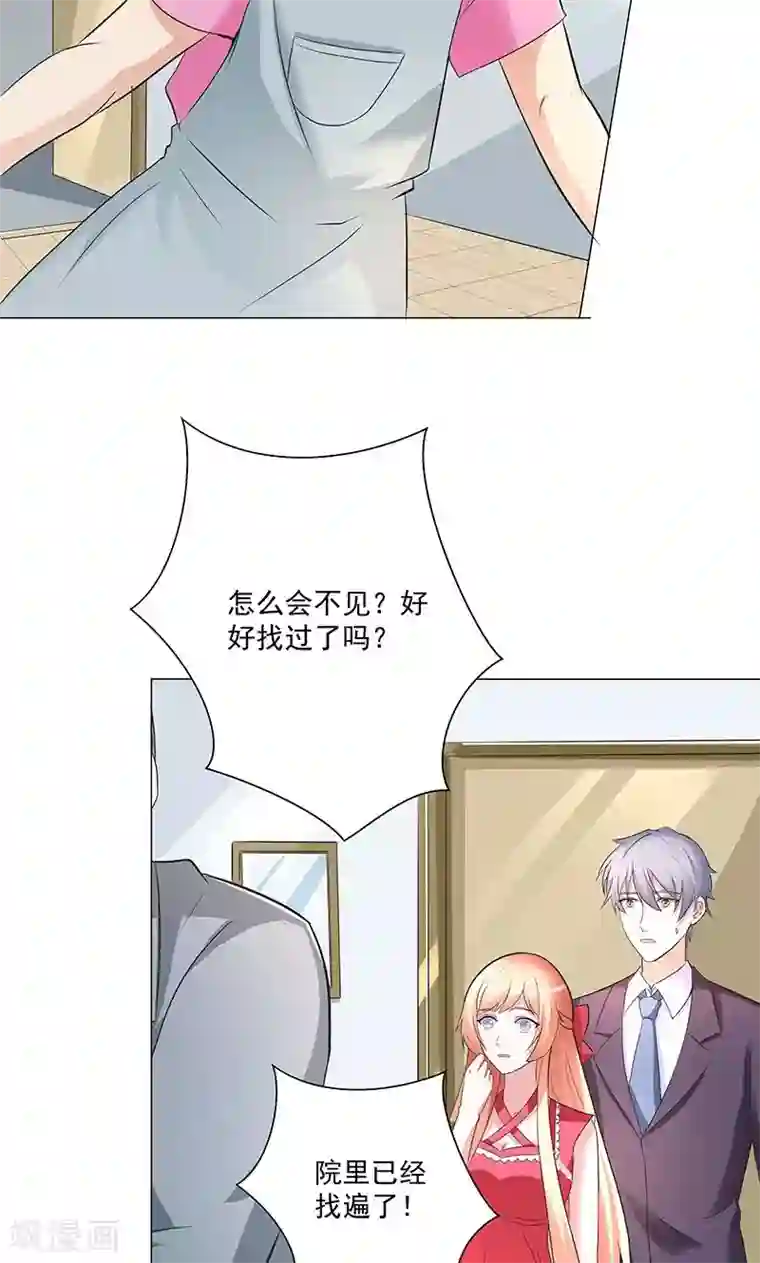 喂！别动我的奶酪第54话 小宇不见了？！