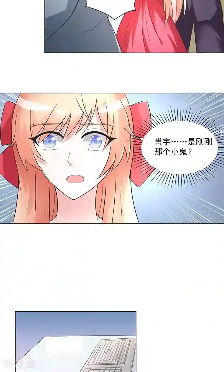 喂！别动我的奶酪第54话 小宇不见了？！