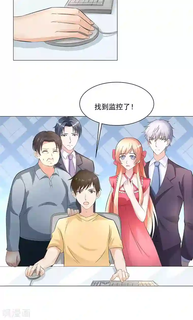 喂！别动我的奶酪第54话 小宇不见了？！