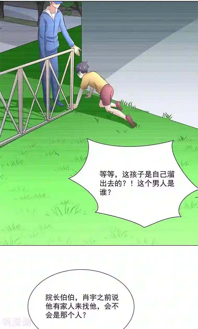 喂！别动我的奶酪第54话 小宇不见了？！