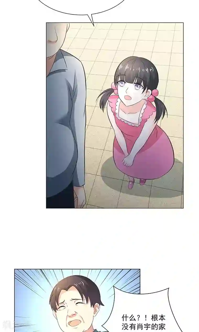 喂！别动我的奶酪第54话 小宇不见了？！