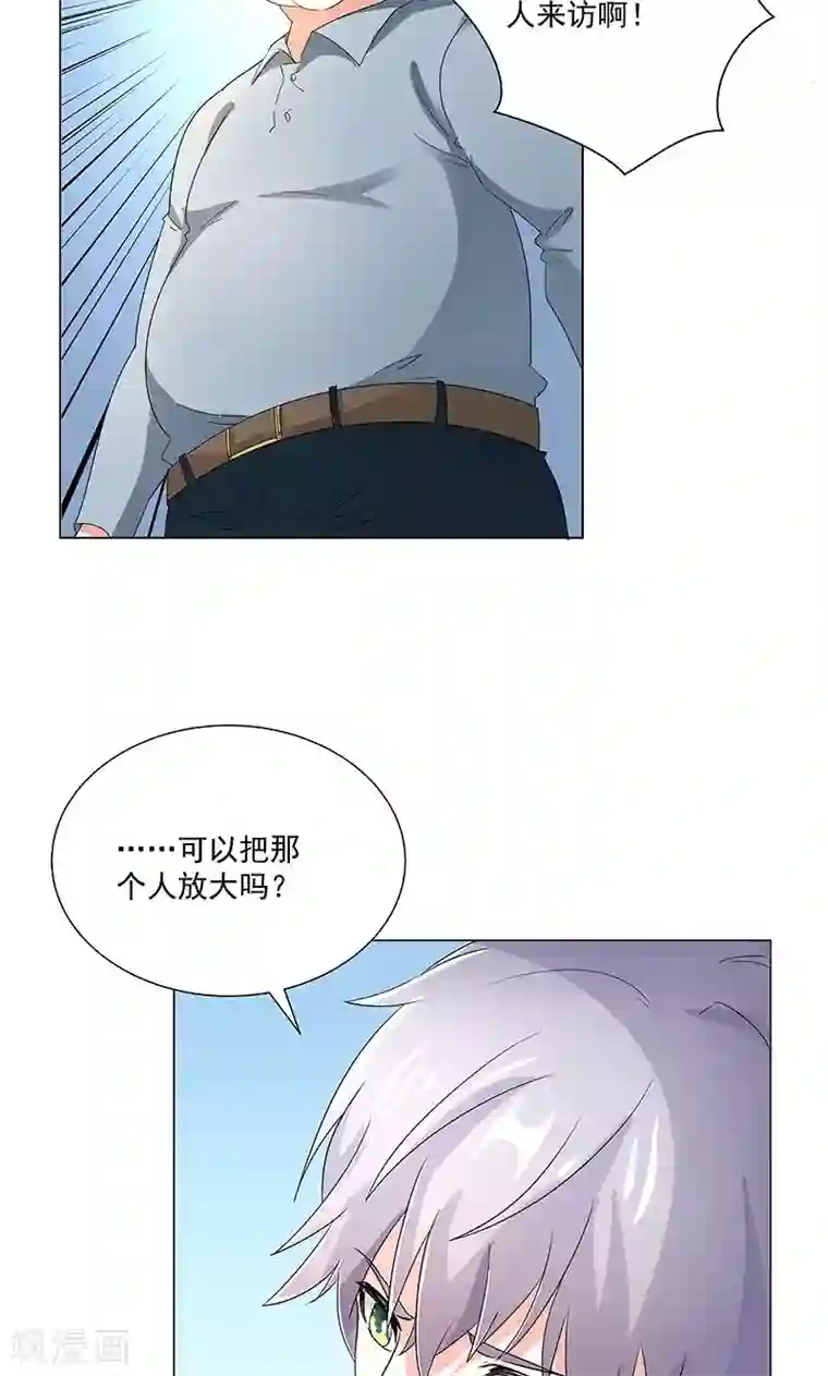 喂！别动我的奶酪第54话 小宇不见了？！