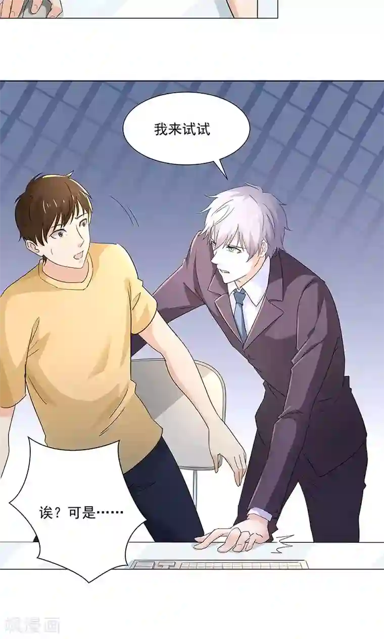 喂！别动我的奶酪第54话 小宇不见了？！