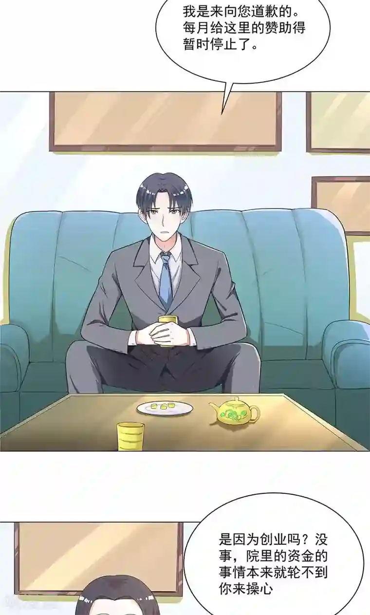 喂！别动我的奶酪第54话 小宇不见了？！