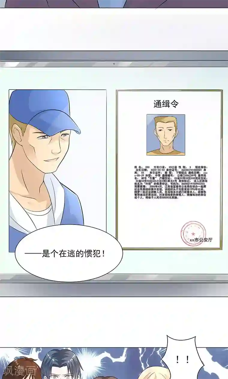 喂！别动我的奶酪第54话 小宇不见了？！