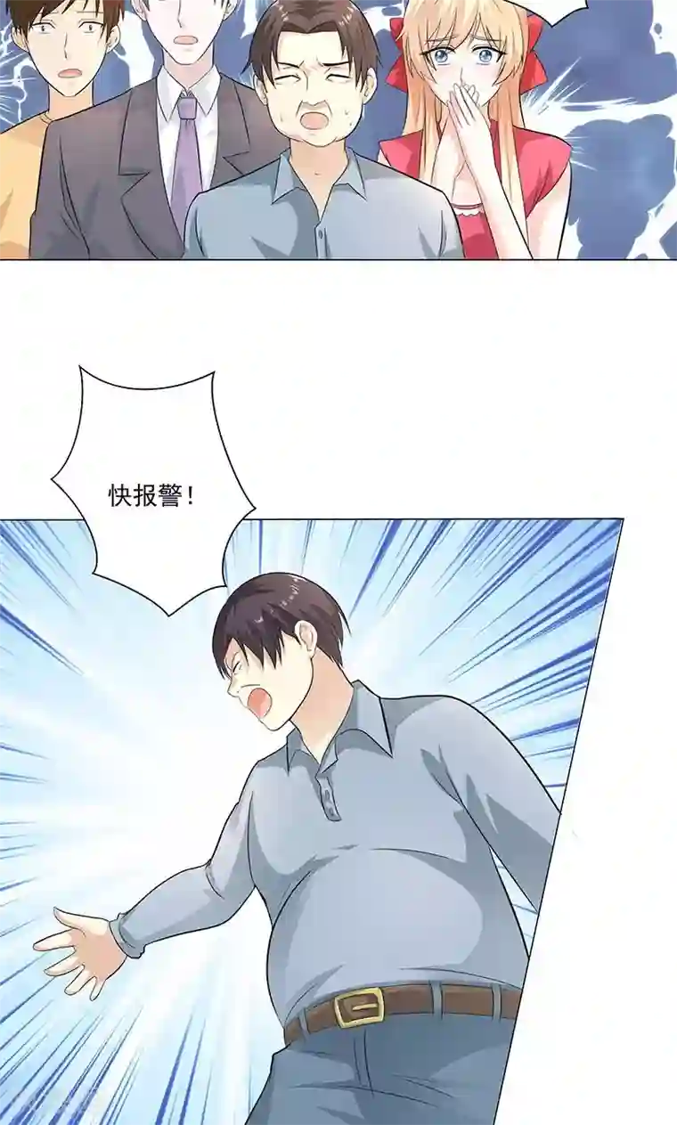 喂！别动我的奶酪第54话 小宇不见了？！