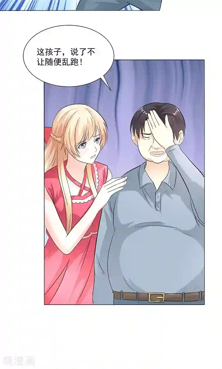 喂！别动我的奶酪第54话 小宇不见了？！