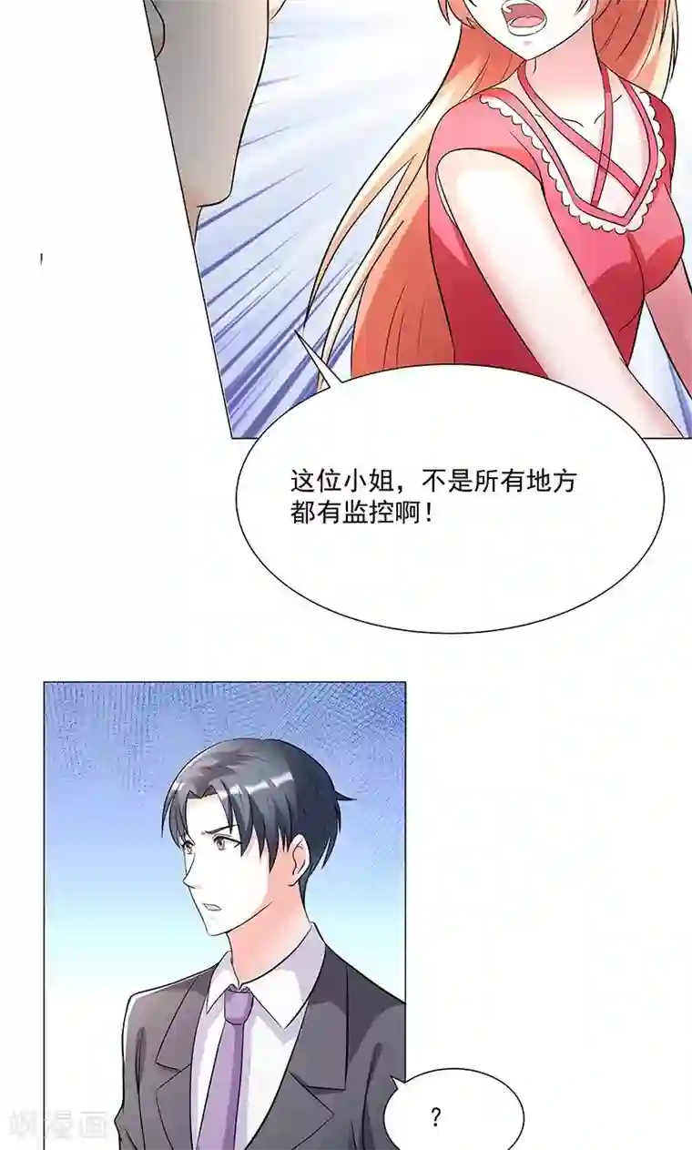 喂！别动我的奶酪第54话 小宇不见了？！