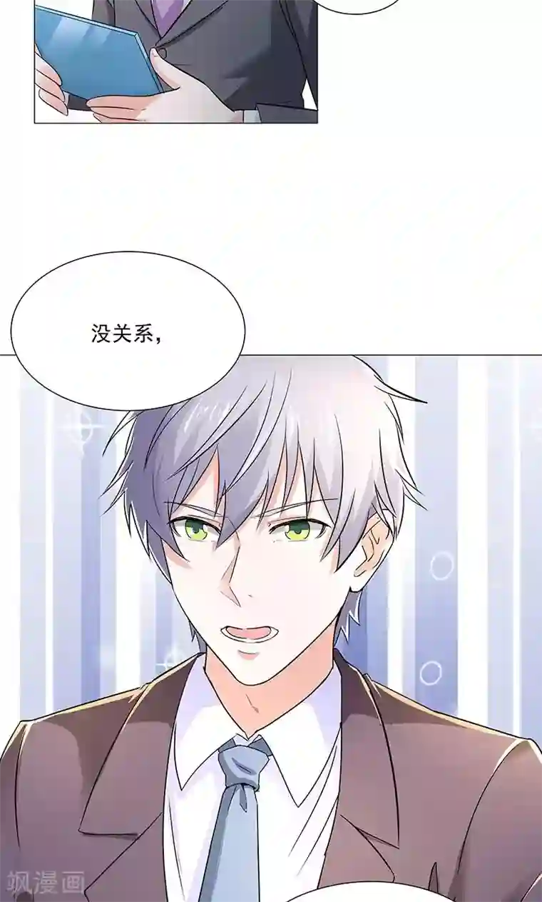 喂！别动我的奶酪第54话 小宇不见了？！