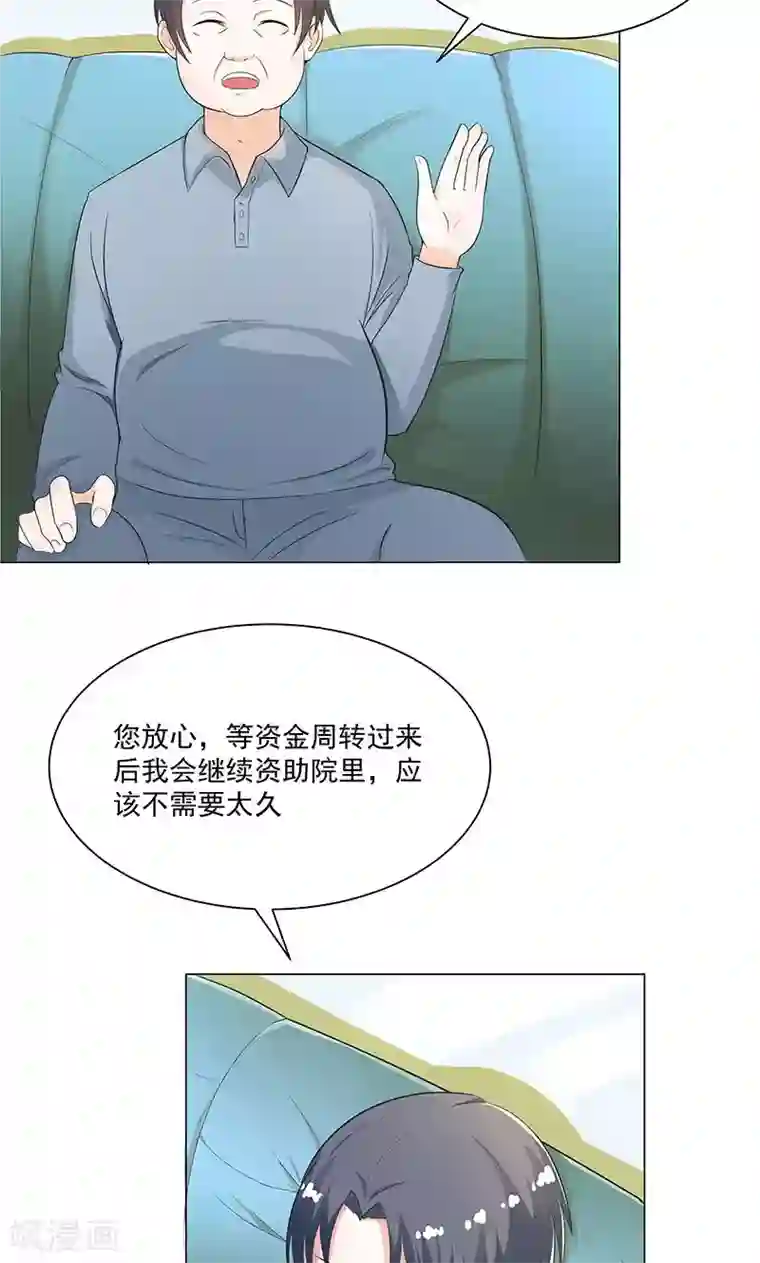 喂！别动我的奶酪第54话 小宇不见了？！