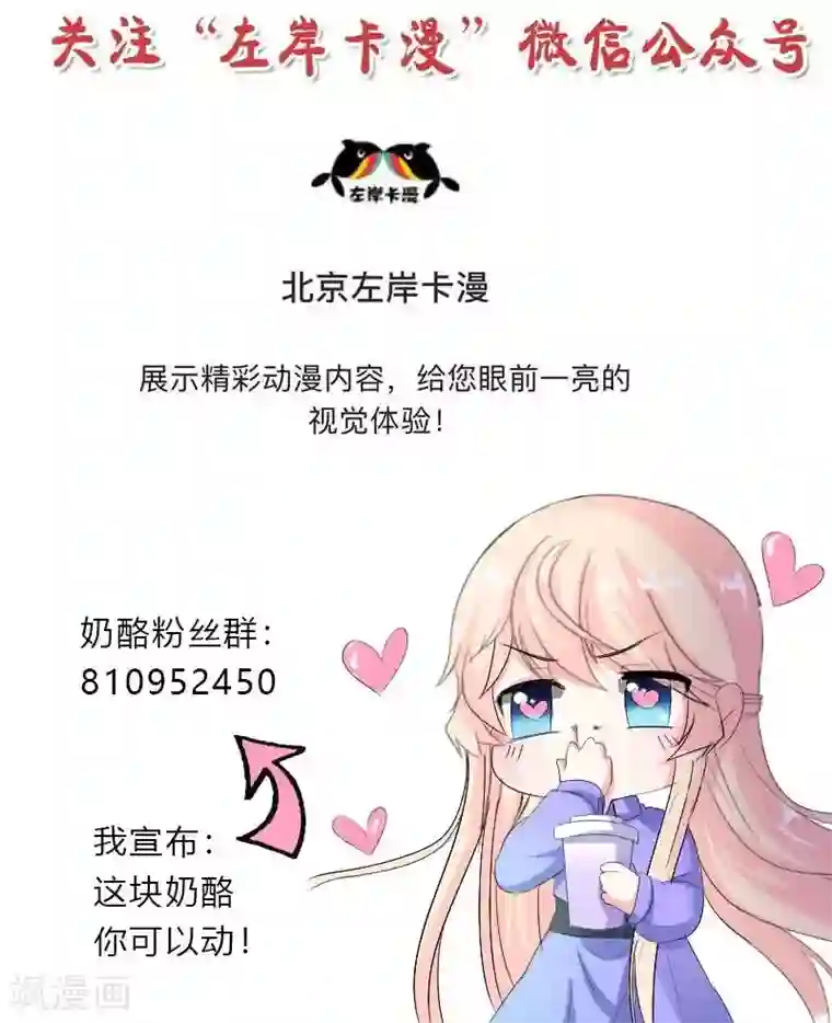 喂！别动我的奶酪第54话 小宇不见了？！