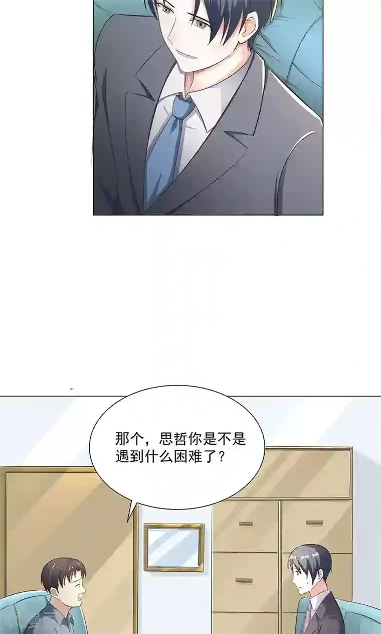 喂！别动我的奶酪第54话 小宇不见了？！