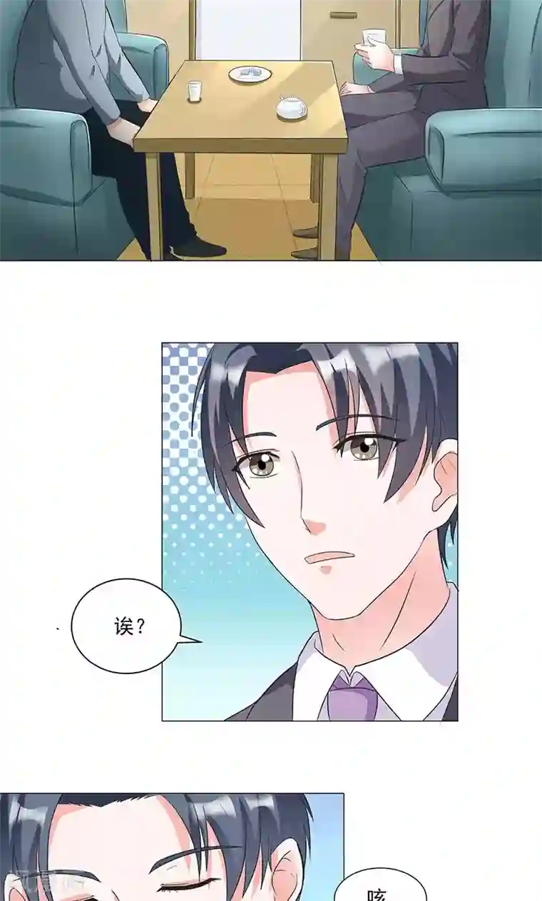 喂！别动我的奶酪第54话 小宇不见了？！