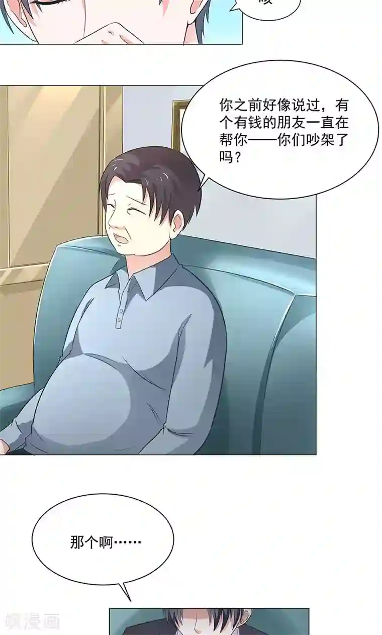 喂！别动我的奶酪第54话 小宇不见了？！