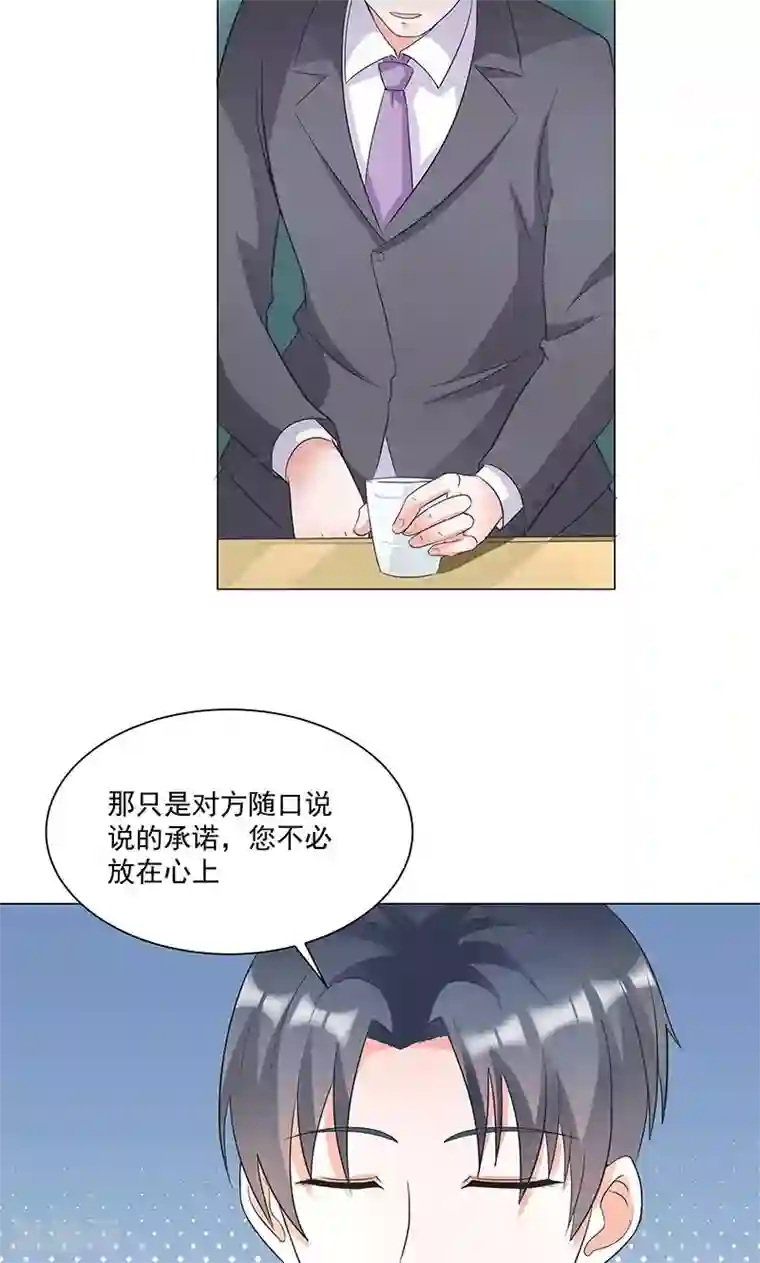 喂！别动我的奶酪第54话 小宇不见了？！