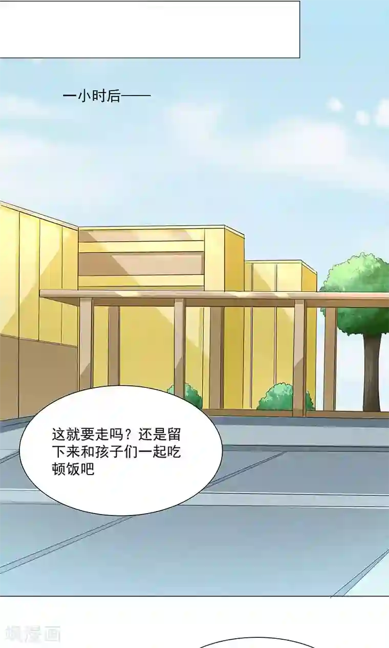 喂！别动我的奶酪第54话 小宇不见了？！