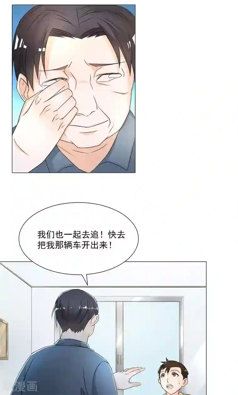 喂！别动我的奶酪第55话 这年头天才这么不值钱？