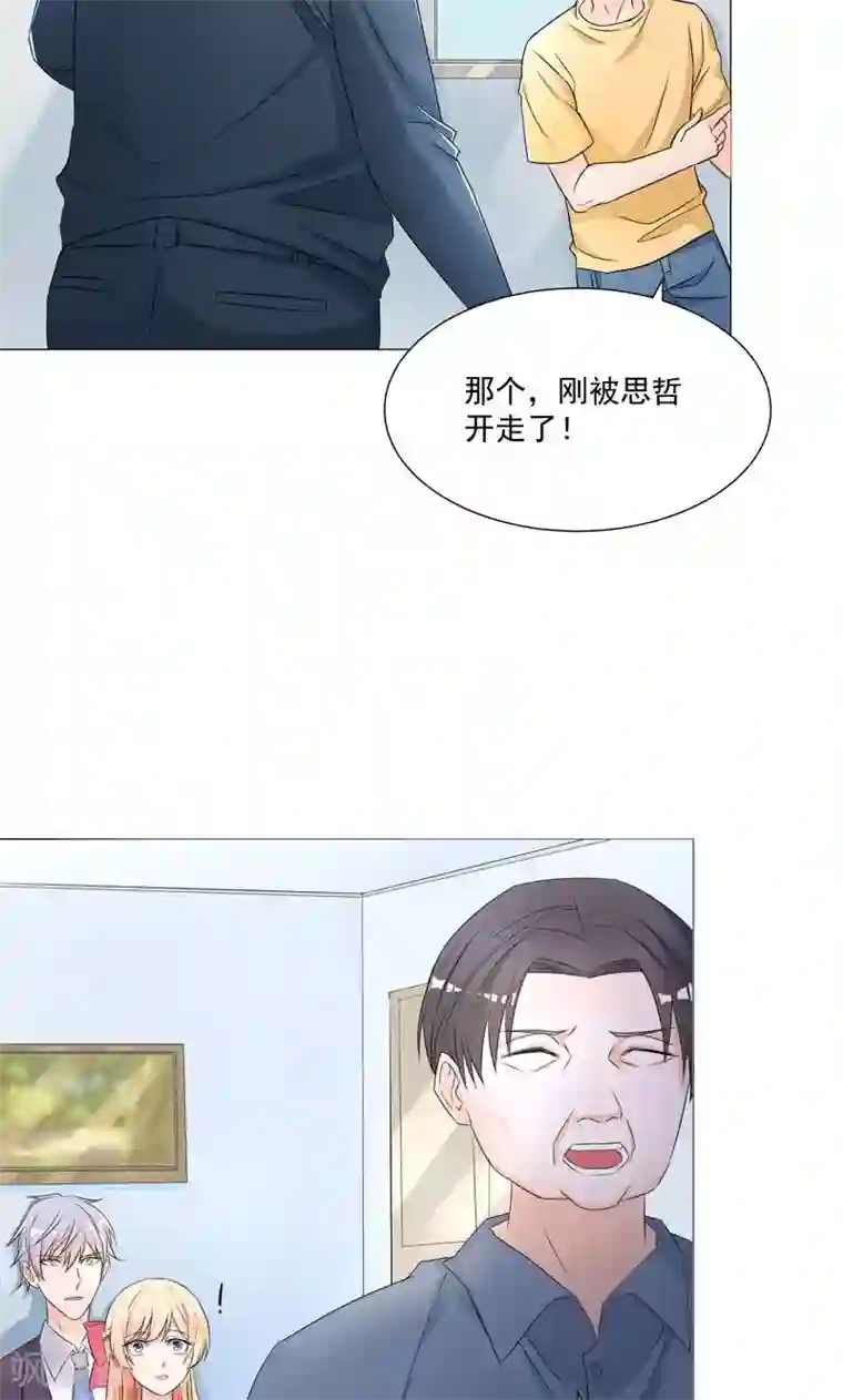 喂！别动我的奶酪第55话 这年头天才这么不值钱？