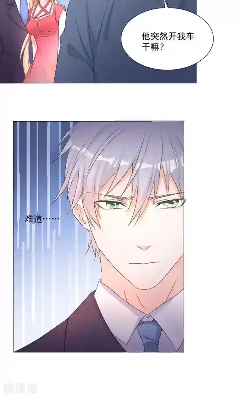 喂！别动我的奶酪第55话 这年头天才这么不值钱？