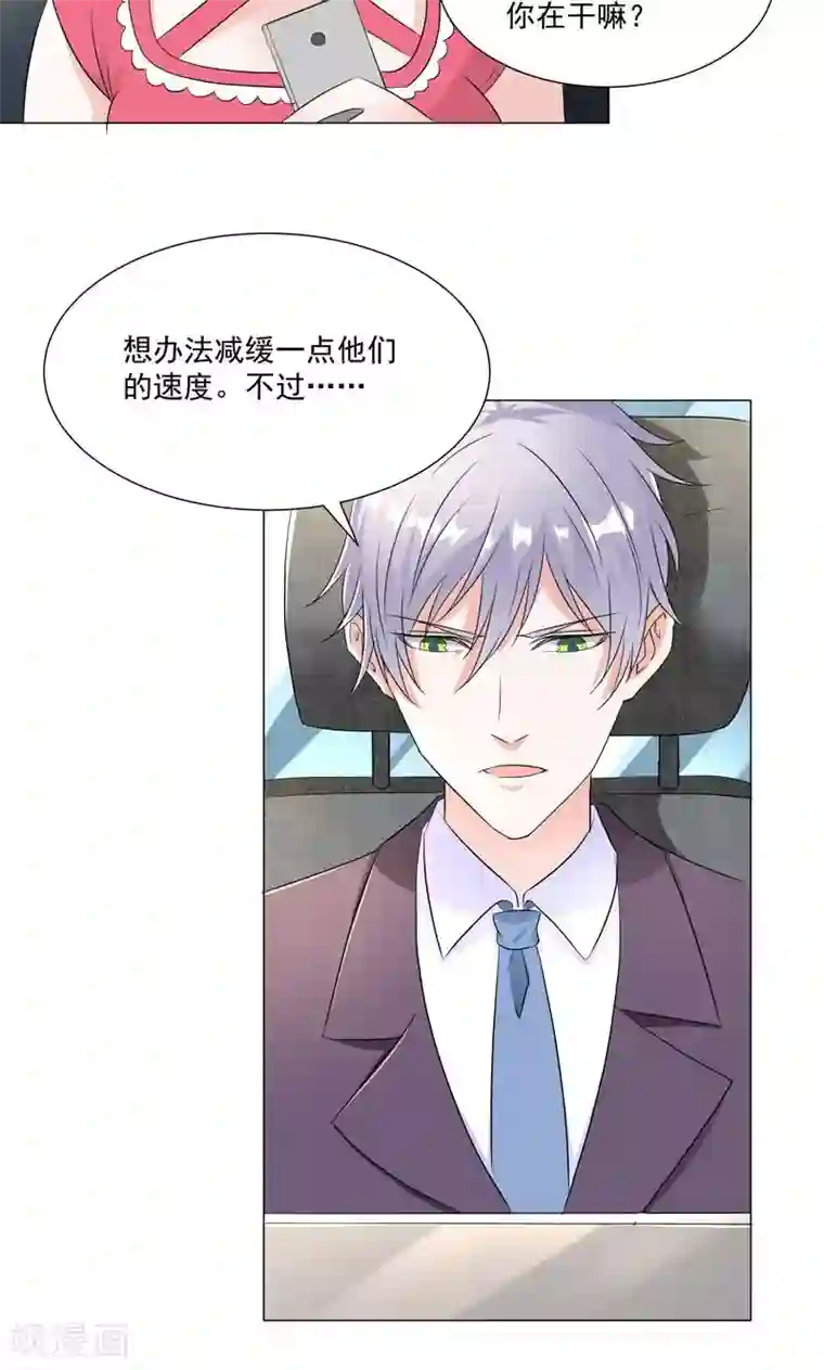 喂！别动我的奶酪第55话 这年头天才这么不值钱？