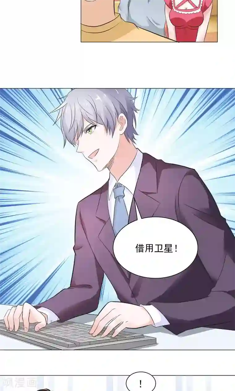 喂！别动我的奶酪第55话 这年头天才这么不值钱？