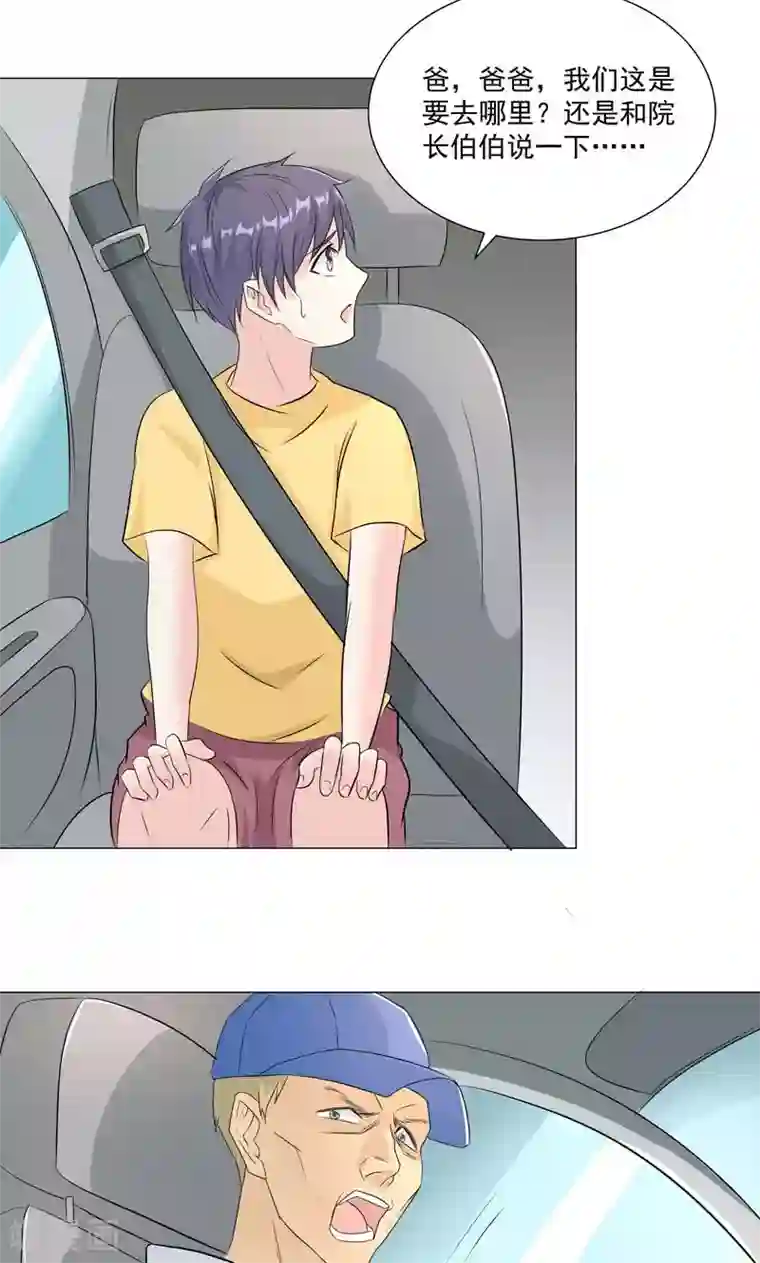 喂！别动我的奶酪第55话 这年头天才这么不值钱？