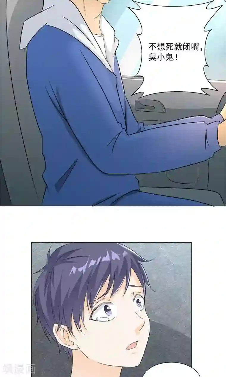 喂！别动我的奶酪第55话 这年头天才这么不值钱？