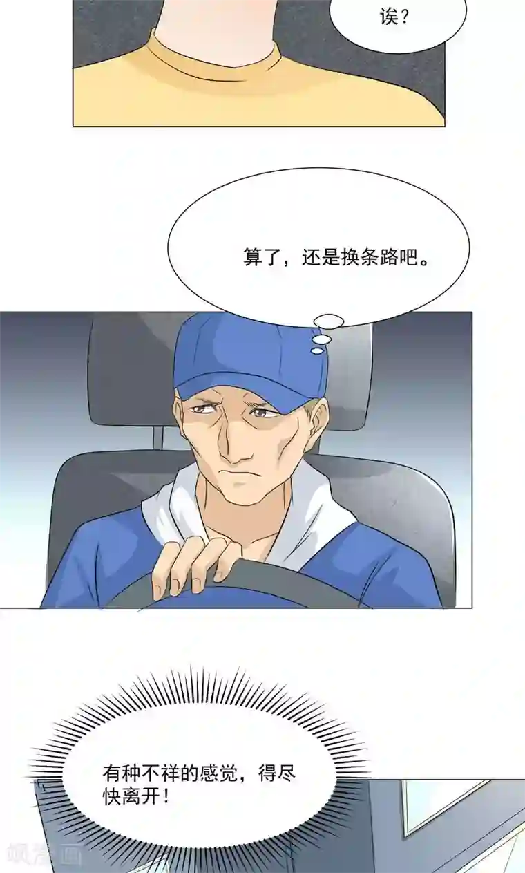 喂！别动我的奶酪第55话 这年头天才这么不值钱？