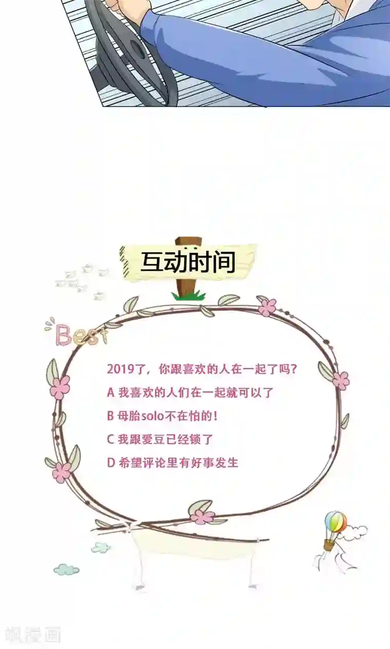 喂！别动我的奶酪第55话 这年头天才这么不值钱？