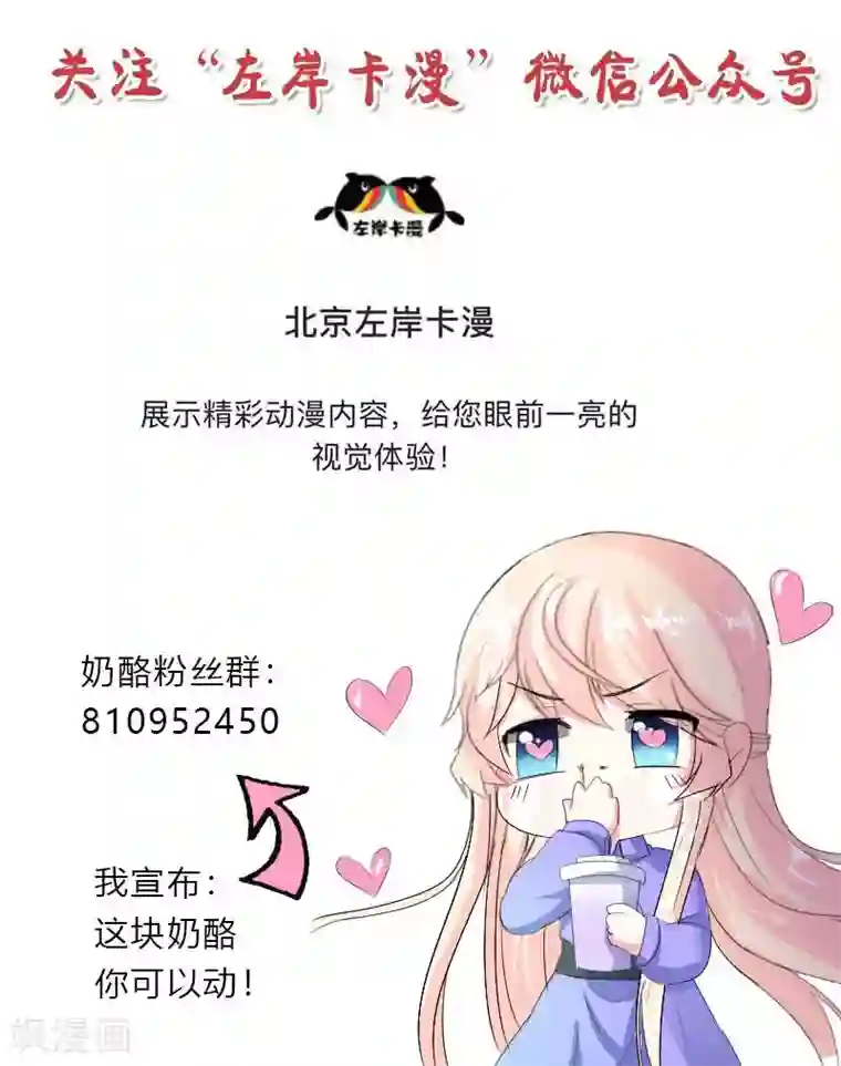喂！别动我的奶酪第55话 这年头天才这么不值钱？
