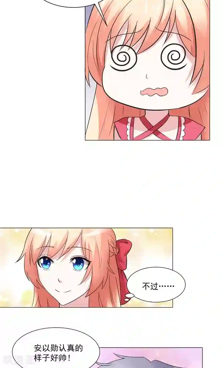 喂！别动我的奶酪第55话 这年头天才这么不值钱？