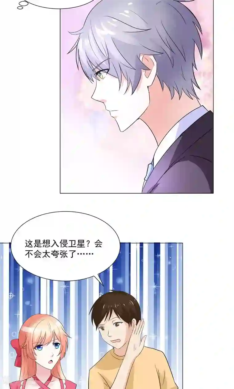 喂！别动我的奶酪第55话 这年头天才这么不值钱？