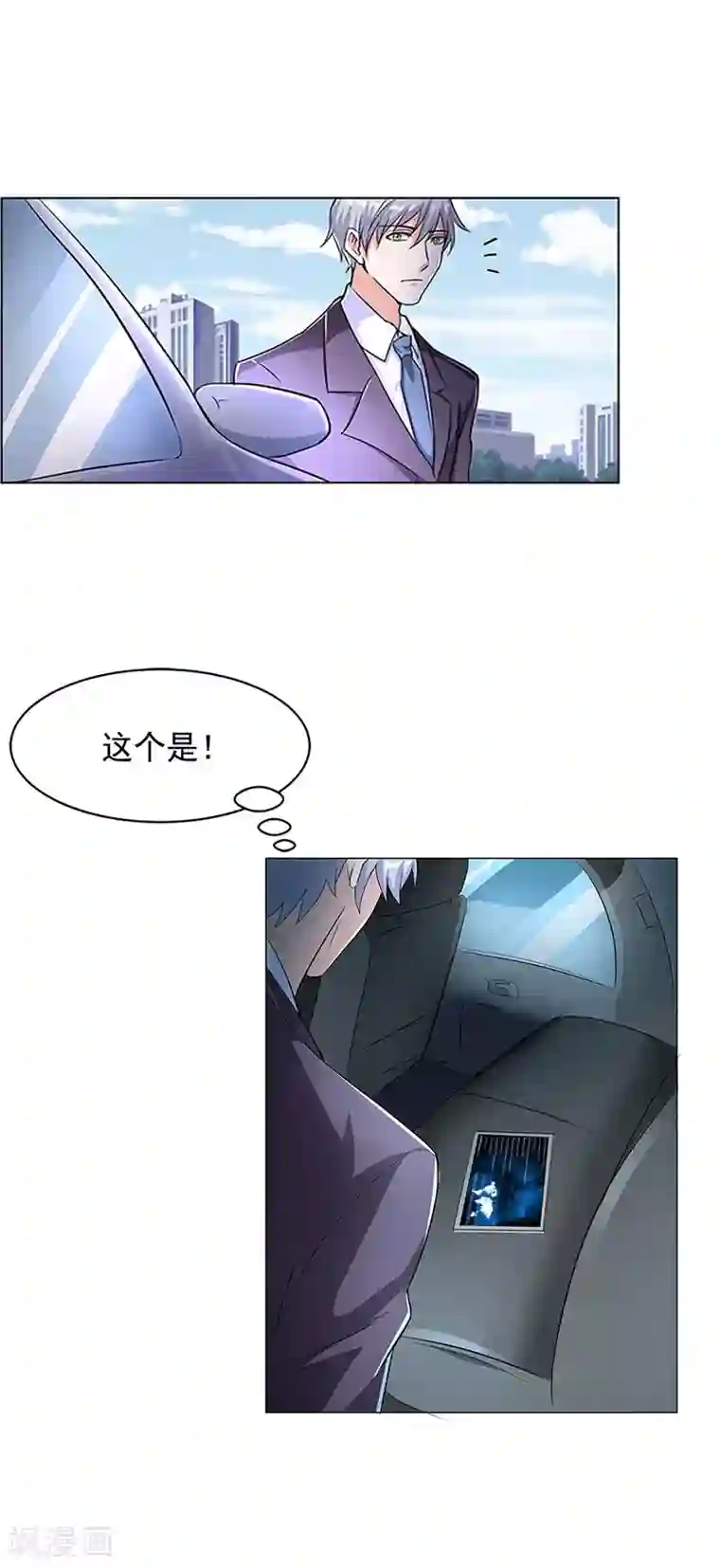 喂！别动我的奶酪第56话 这是谢思哲吗？