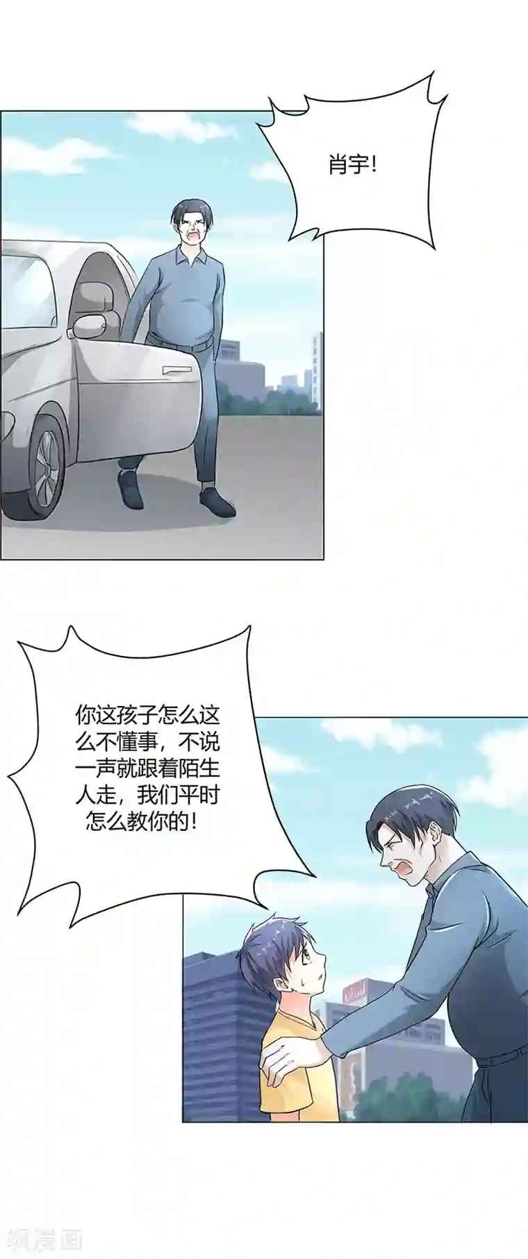 喂！别动我的奶酪第56话 这是谢思哲吗？