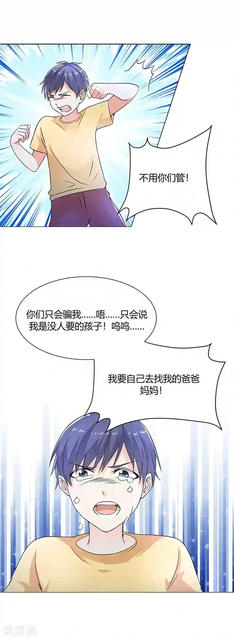 喂！别动我的奶酪第56话 这是谢思哲吗？